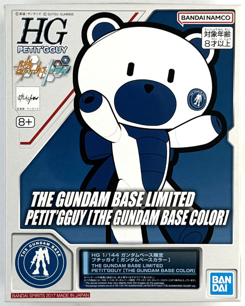 BANDAI SPIRITS HG 1/144 Petit'GGuy [Gundam Base Color] Plastic Model (Gundam Base Exclusive)