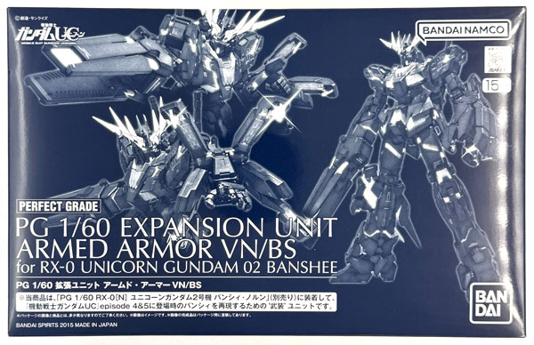 BANDAI SPIRITS PG 1/60 Expansion Unit Armed Armor VN/BS Plastic Model (Hobby Online Shop Exclusive) image 1
