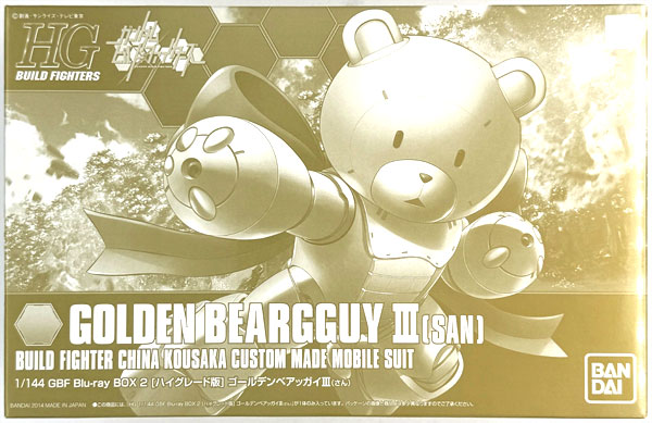 Bandai HG 1/144 Golden Beargguy III Plastic Model (Gundam Build Fighters Blu-ray BOX 2 [High Grade Edition] Bundled Item)