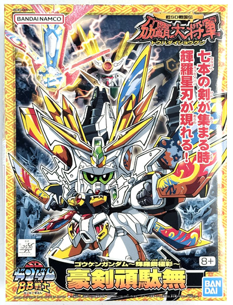 BANDAI SPIRITS BB Senshi No.172 Kirahagane Series Goken Gundam -Kirahagane Gokusai- Plastic Model รูปภาพ 1