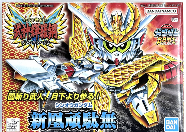 BANDAI SPIRITS BB Senshi No.166 Shinou Gundam Plastic Model 圖片 1
