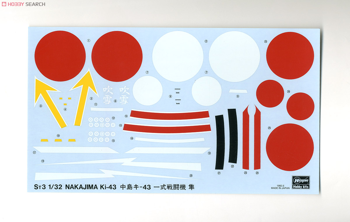 Hasegawa Nakajima Ki-43-II Hayabusa (Oscar) (Plastic model) Bild 5