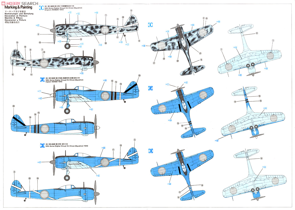 Hasegawa Nakajima Ki-43-II Hayabusa (Oscar) (Plastic model) Bild 8