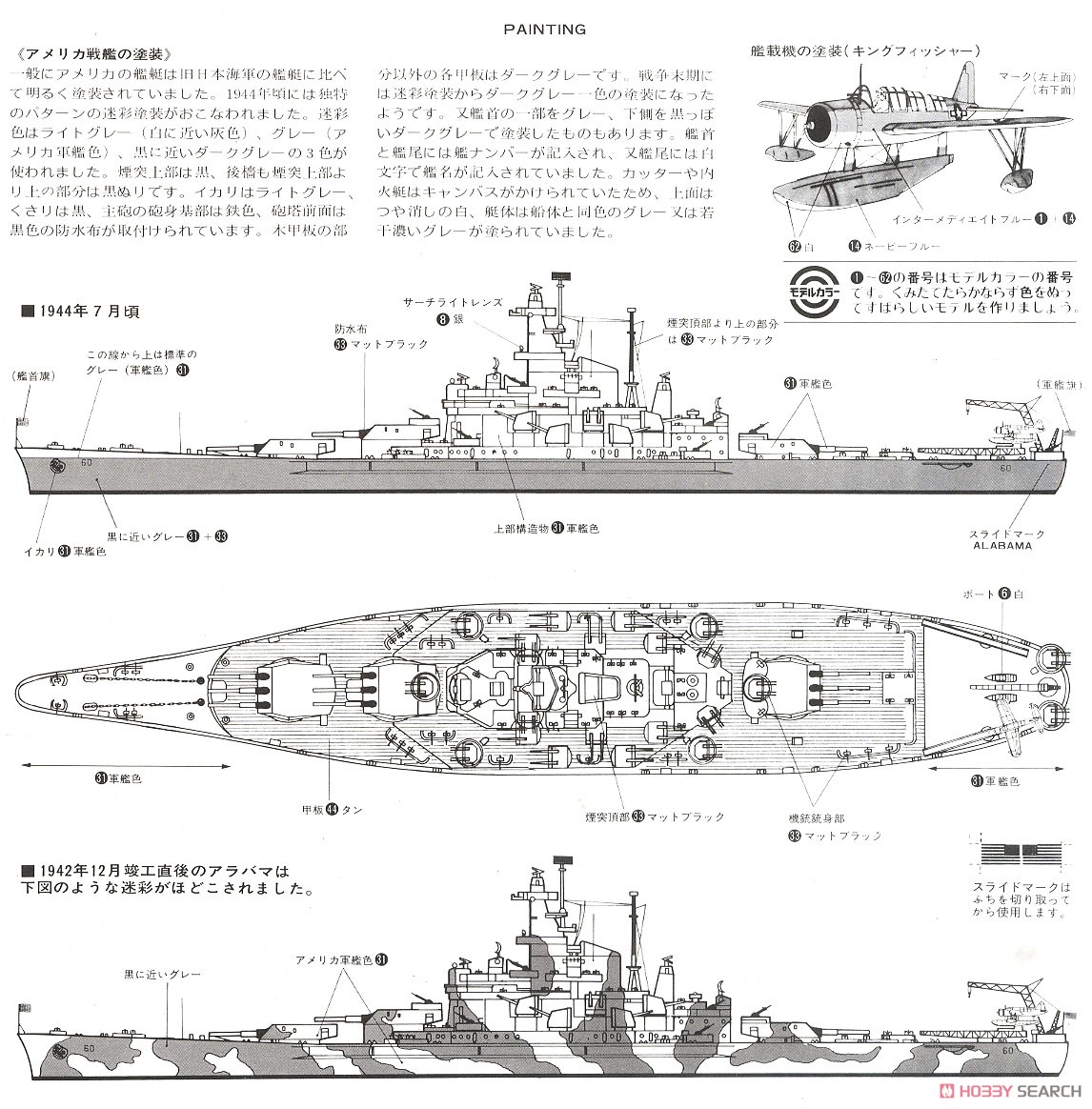 Hasegawa USS Battleship Alabama (BB-60) (Plastic model) image 5
