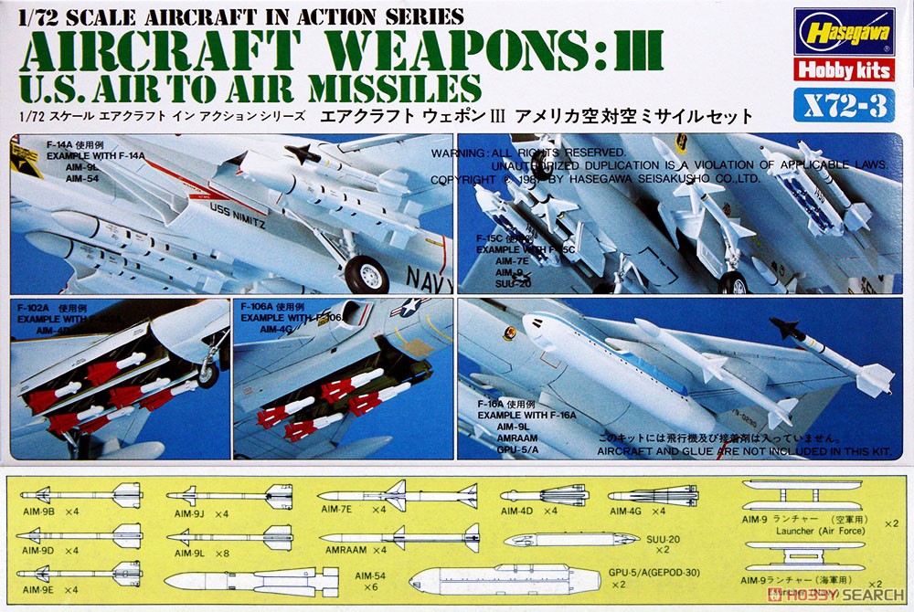 Hasegawa Aircraft Weapons III U.S Air To Air Missiles Set (Plastic model) รูปภาพ 2