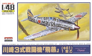 Micro Ace Ki-61 Hien Type 1 Otsu (Plastic model)