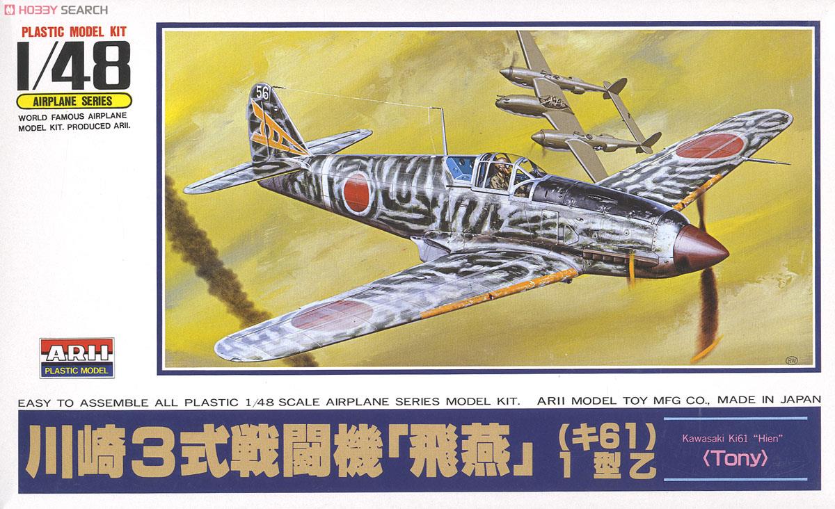 Micro Ace 飞燕一型乙(塑料模型) 图片 2