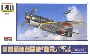 Micro Ace Shiden (Plastic Model) image 1