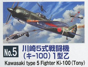 Micro Ace Goshiki Type 1 Otsu (Plastic Model)