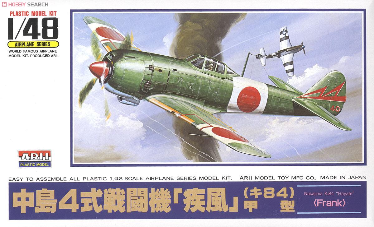 Micro Ace 疾风(塑料模型) 图片 2