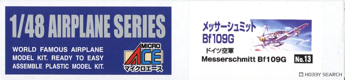 Micro Ace Bf 109G 梅塞施米特(塑料模型) 图片 2