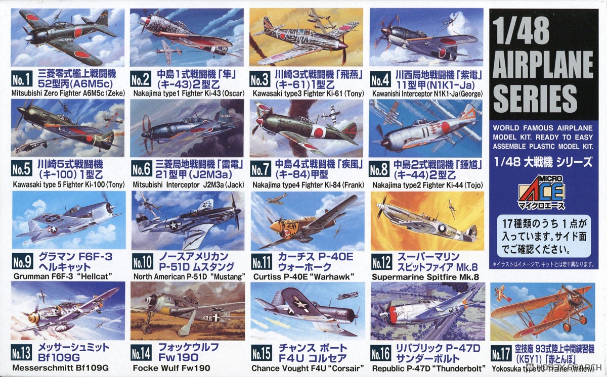 Micro Ace Bf 109G 梅塞施米特(塑料模型) 图片 3