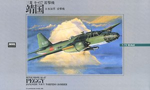 Micro Ace Yasukuni (Plastic Model)