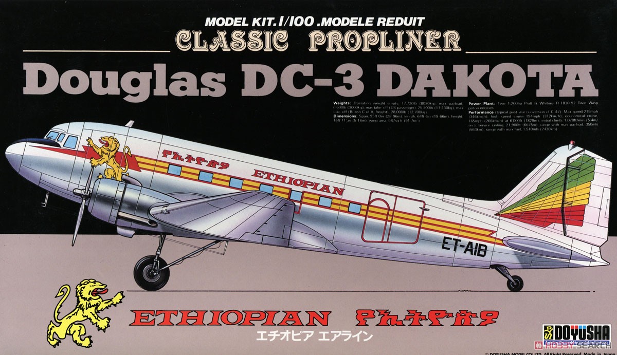 Doyusha DC-3 Ethiopia (Plastic model) 图片 2
