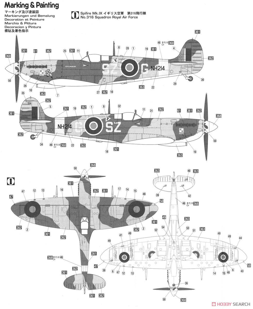 Hasegawa 스핏파이어 Mk.IX c (프라모델) 이미지 8