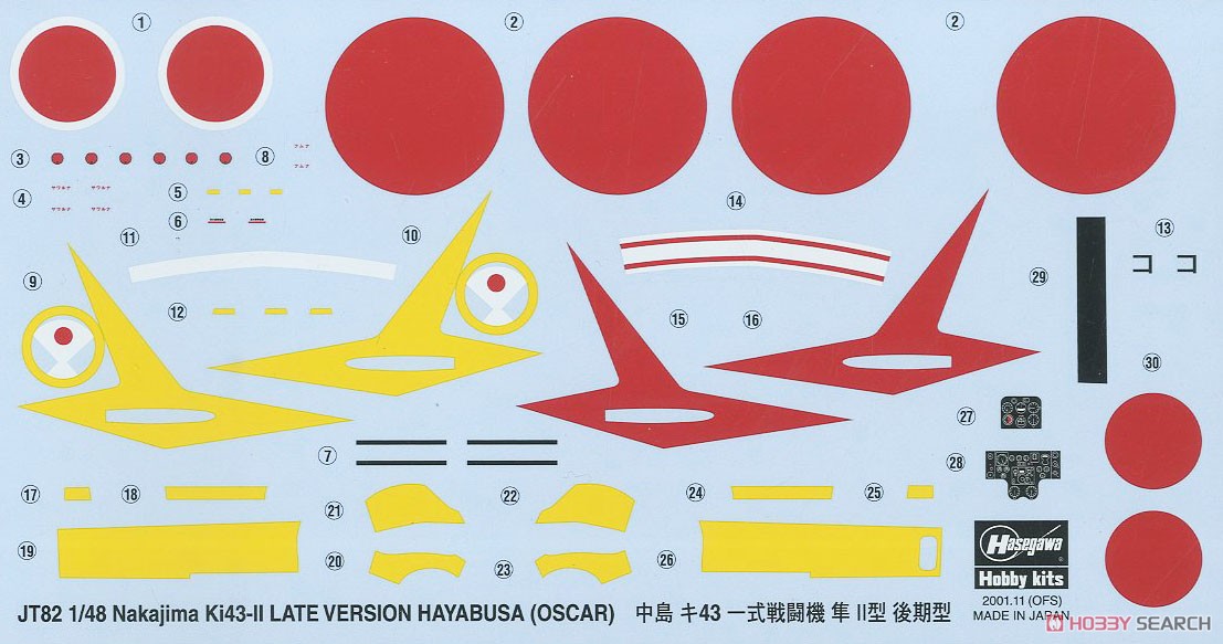 Hasegawa Nakajima Ki43-II Late Ver. Hayabusa (Oscar) (Plastic model) imagen 6
