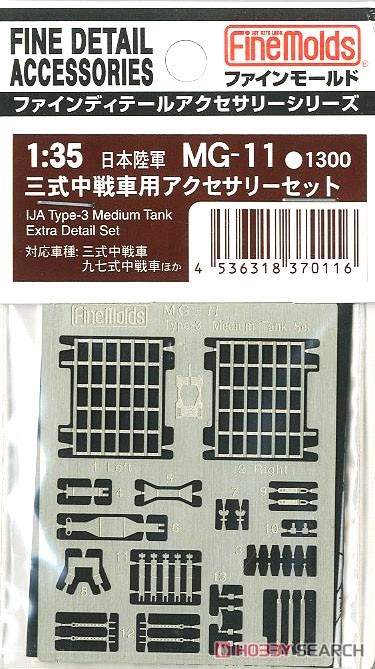 Fine Molds IJA Type-3 Medium Tank Set 1 (Plastic model) Bild 2