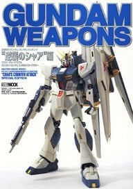 Gundam Weapons Char's Counterattack (Book)