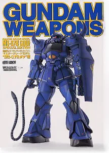 Gundam Weapons [MG MS-07B Gouf] (Buch) Bild 1