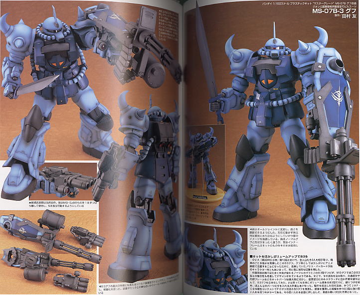 Gundam Weapons [MG MS-07B Gouf] (Buch) Bild 3