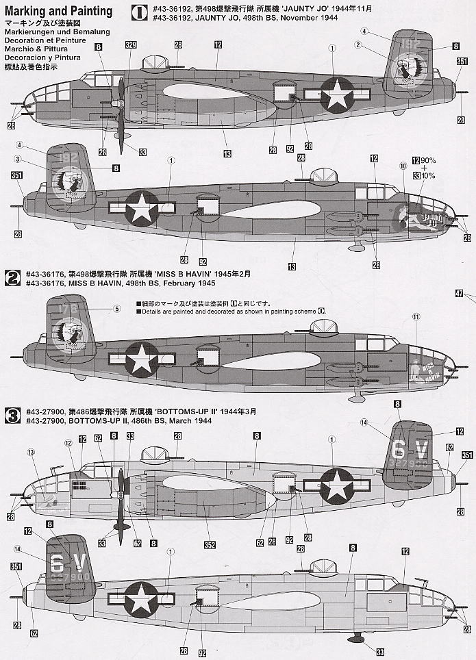 Hasegawa B-25J Mitchell (Plastic model) hình ảnh 8