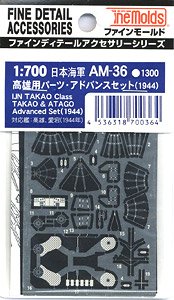 Fine Molds For Takao(1944) Parts Advance Set (Plastic model)