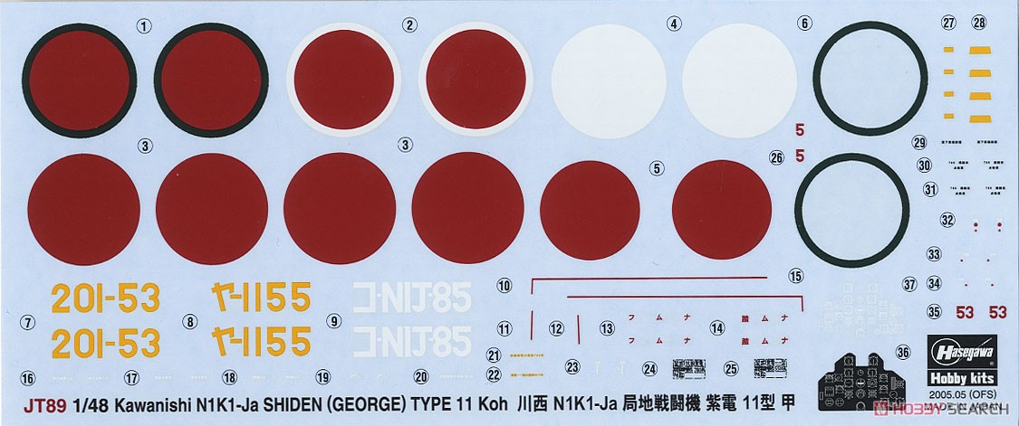 Hasegawa 카와니시 N1K1-Ja 시덴 11형 갑 (프라모델) 이미지 5
