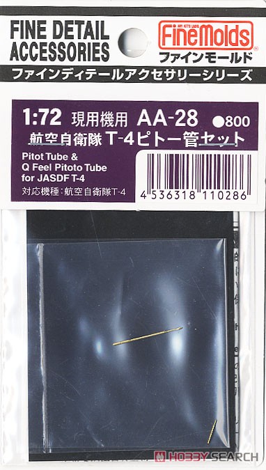 Fine Molds Pitot tube&amp;Q feel pitot tube set for J.A.S.D.F. T-4 (Plastic model) gambar 2