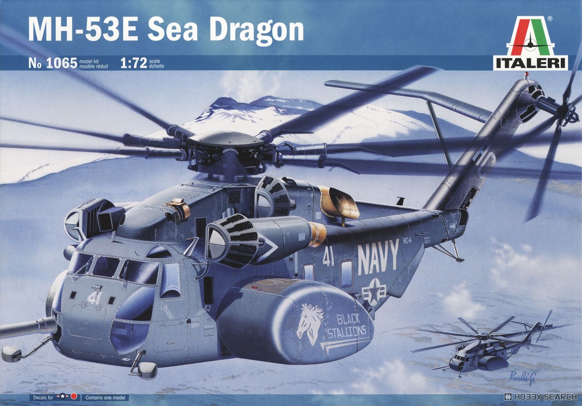 Italeri MH-53E 씨 드래곤 (플라스틱 모델) 이미지 2
