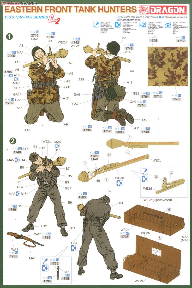 Dragon นักล่ารถถังแนวรบตะวันออก (プラモデル) รูปภาพ 6