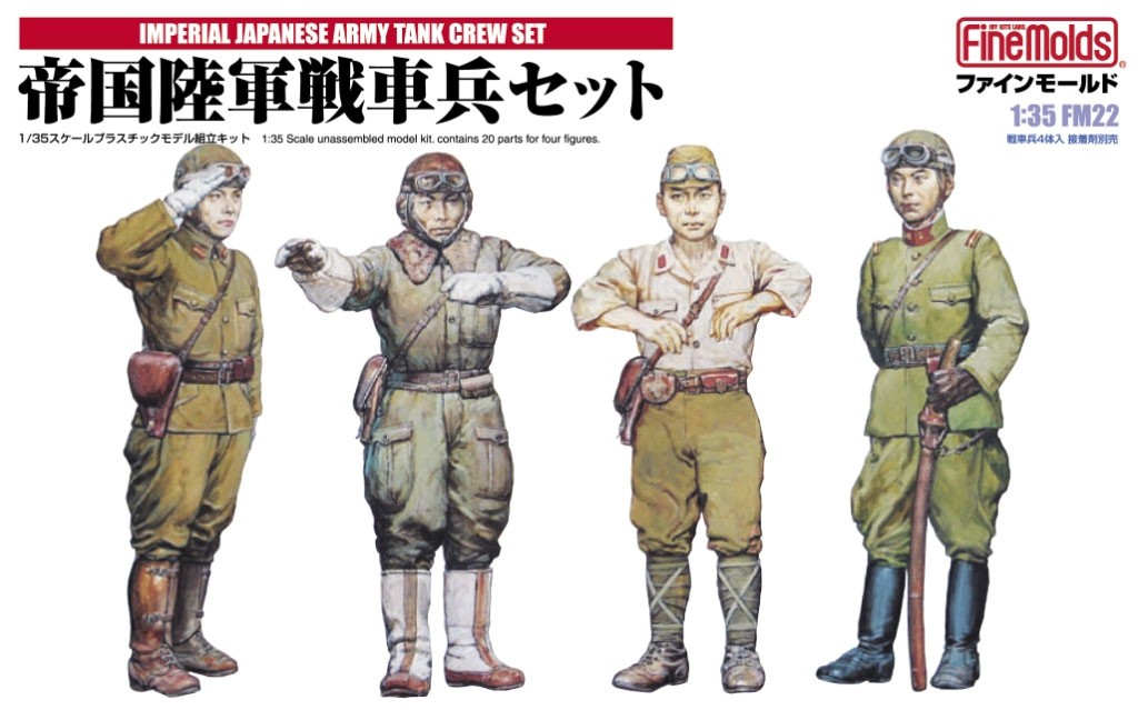 Fine Molds ชุดลูกเรือรถถังกองทัพบกญี่ปุ่น (プラモデル) รูปภาพ 2