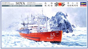 Hasegawa Soya Antarctica Observation 3rd Corps รูปภาพ 1