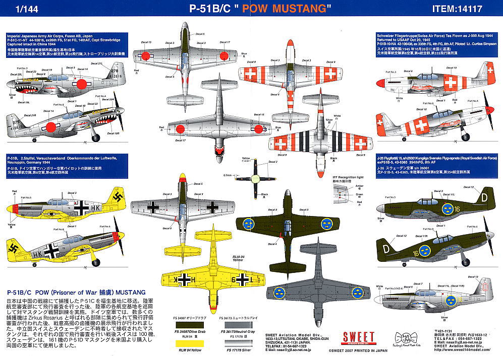 Sweet P-51B/C POW 머스탱 (프라모델) 이미지 5