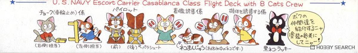 Sweet Cat`s Flying Deck (U.S.Navy) image 3