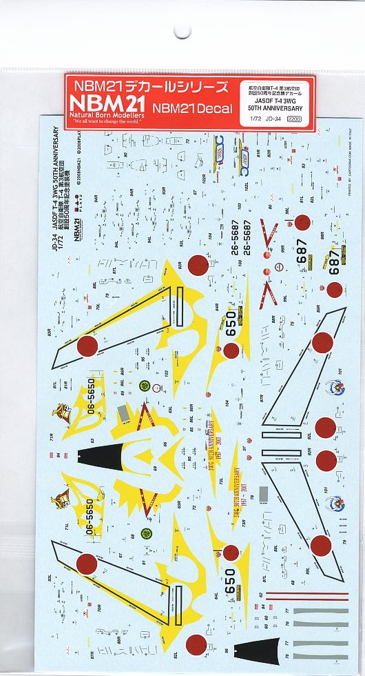 Platz J.A.S.D.F. T-4 3rd Air Wing in 50th Anniversary Decal (Plastic model) Bild 4