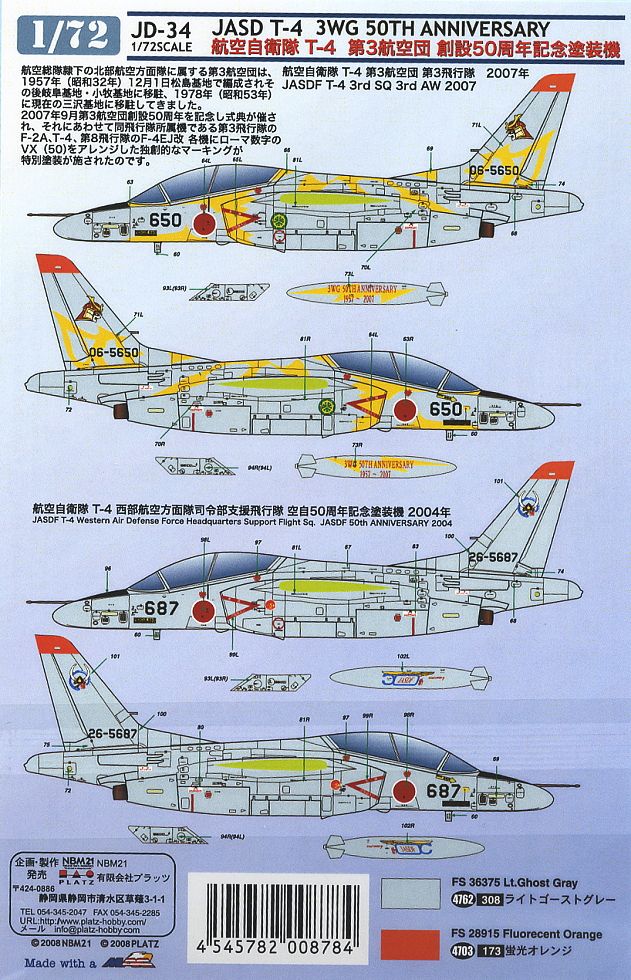 Platz J.A.S.D.F. T-4 3rd Air Wing in 50th Anniversary Decal (Plastic model) Bild 5