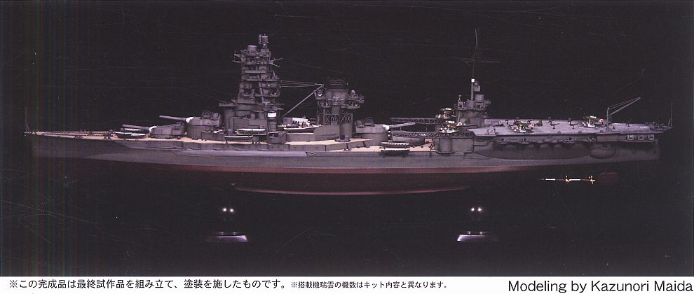 Fujimi Imperial Japanese Navy Carrier Battleship ISE (Plastic model) รูปภาพ 7