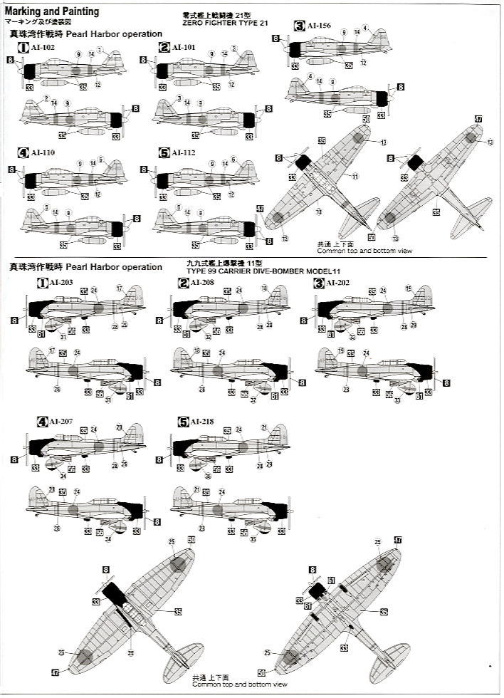 Hasegawa IJN Aircraft Carrier Carrier-Based Aircraft Set (Plastic model) image 7