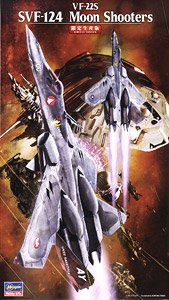 Hasegawa VF-22S `SVF-124 Moon Shooters` (Plastic model)