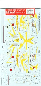 Platz 항공자위대 F-4EJ 커스텀 제3비행단 창설 50주년 기념 데칼 (프라모델)