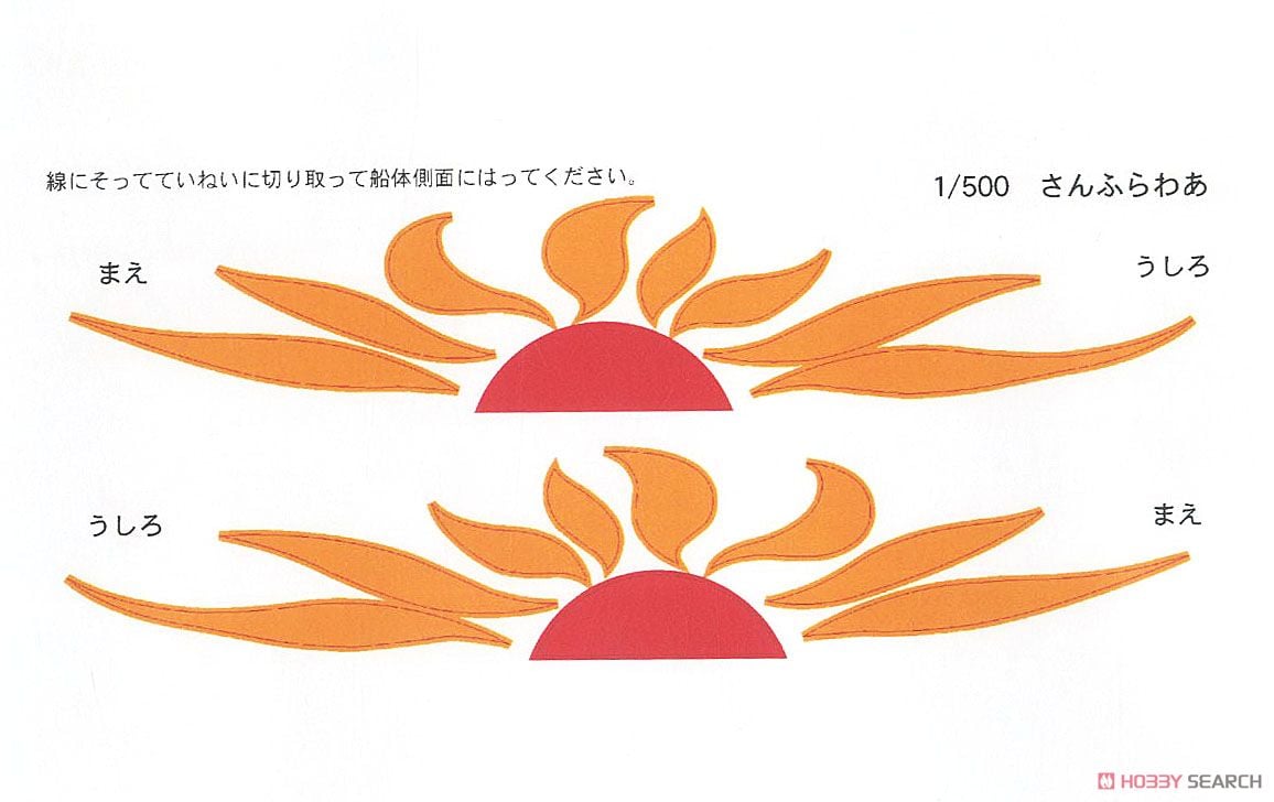 Micro Ace Sun Flower Kansai Kisen gambar 7