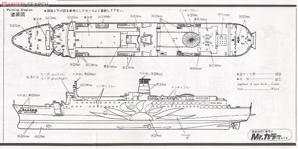Micro Ace Sun Flower Kansai Kisen gambar 8