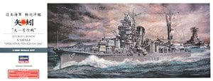 Hasegawa IJN Light Cruiser Yahagi `Operation Tenichigo` (Plastic model) image 1