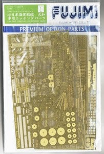 Fujimi Etching Parts for IJN Battleship Yamato Late Type (Plastic model)
