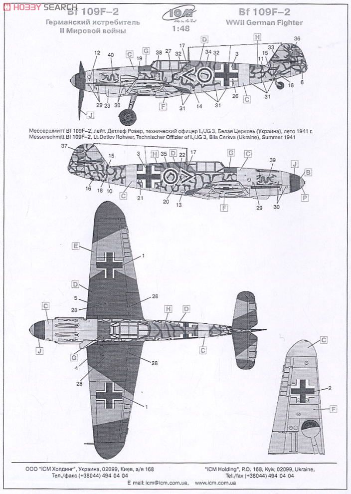 ICM German Bf 109F-2 Fighter (with Pilot &amp; Ground Crew) (Plastic model) hình ảnh 6