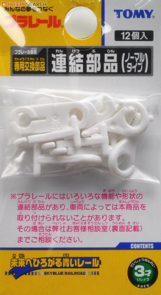 Tomy (TakaraTomy) [Plarail Repair Parts] Coupler (Normal Type) (12pcs.) (Plarail) gambar 2