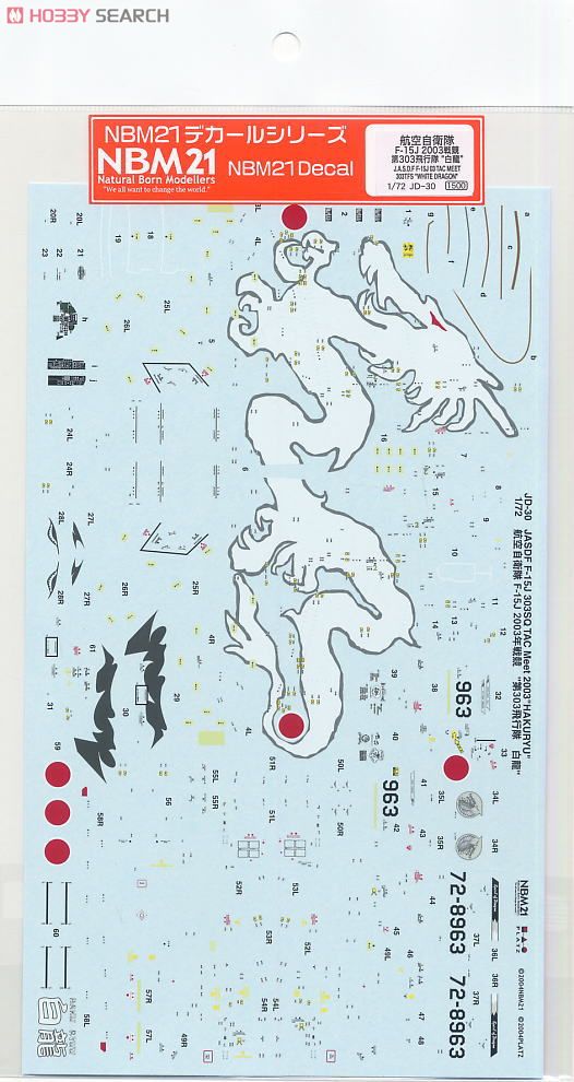 Platz JASDF F-15J `Air Combat Meet 2003` 303th Air Wing (Decal) 图片 4