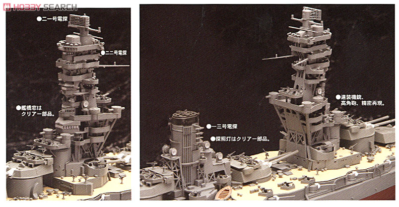 Fujimi IJN Battleship Fuso (Plastic model) image 7