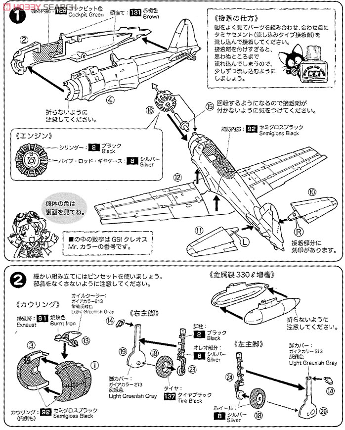 Sweet Zero Fighter A6M2b Model 21 Carrier Fighter Group image 6