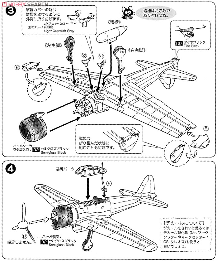 Sweet Zero Fighter A6M2b Model 21 Carrier Fighter Group image 7